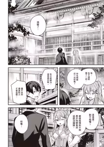 Page 142 of Kamigakushi no Rakuen 1 | 神隱的樂園1 - preview thumbnail