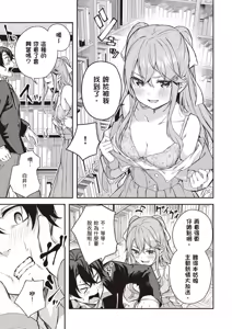 Page 15 of Kamigakushi no Rakuen 1 | 神隱的樂園1 - preview thumbnail