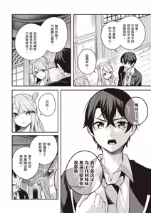 Page 160 of Kamigakushi no Rakuen 1 | 神隱的樂園1 - preview thumbnail