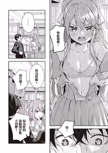 Page 16 of Kamigakushi no Rakuen 1 | 神隱的樂園1 - preview thumbnail