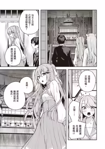 Page 161 of Kamigakushi no Rakuen 1 | 神隱的樂園1 - preview thumbnail