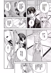 Page 162 of Kamigakushi no Rakuen 1 | 神隱的樂園1 - preview thumbnail