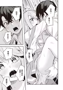 Page 169 of Kamigakushi no Rakuen 1 | 神隱的樂園1 - preview thumbnail