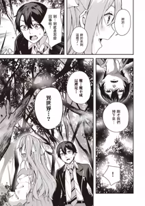 Page 21 of Kamigakushi no Rakuen 1 | 神隱的樂園1 - preview thumbnail