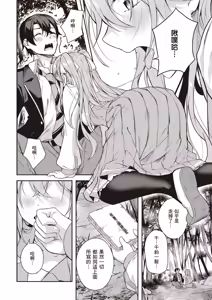 Page 44 of Kamigakushi no Rakuen 1 | 神隱的樂園1 - preview thumbnail