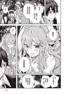 Page 45 of Kamigakushi no Rakuen 1 | 神隱的樂園1 - preview thumbnail