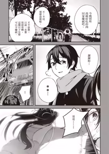 Page 51 of Kamigakushi no Rakuen 1 | 神隱的樂園1 - preview thumbnail
