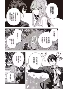 Page 56 of Kamigakushi no Rakuen 1 | 神隱的樂園1 - preview thumbnail