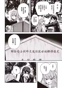 Page 58 of Kamigakushi no Rakuen 1 | 神隱的樂園1 - preview thumbnail