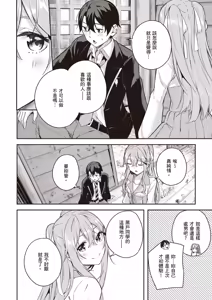 Page 94 of Kamigakushi no Rakuen 1 | 神隱的樂園1 - preview thumbnail