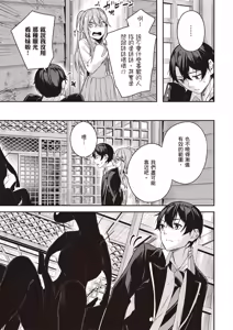 Page 95 of Kamigakushi no Rakuen 1 | 神隱的樂園1 - preview thumbnail