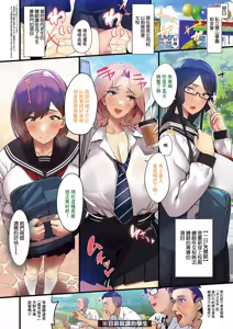 Page 2 of Gakkou ni Ikou! - preview thumbnail