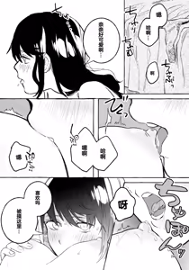 Page 27 of Gaman Shinakute Iinda yo - preview thumbnail