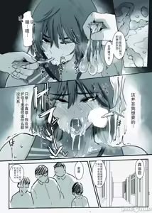 Page 23 of Mamoritai. Soshite, Ochiru - preview thumbnail