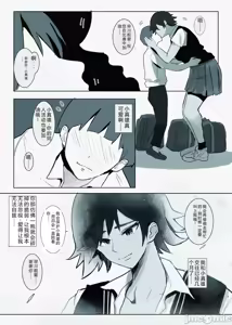 Page 3 of Mamoritai. Soshite, Ochiru - preview thumbnail