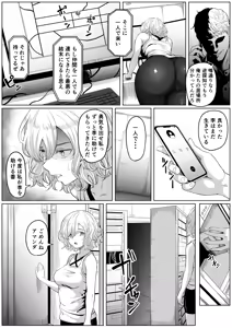 Page 11 of Shiriana Benjo KaiNi - preview thumbnail