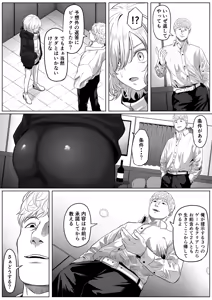 Page 15 of Shiriana Benjo KaiNi - preview thumbnail