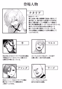 Page 3 of Shiriana Benjo KaiNi - preview thumbnail
