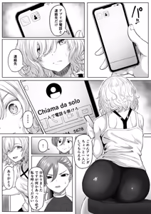 Page 9 of Shiriana Benjo KaiNi - preview thumbnail