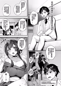 Page 261 of 犯され催眠~男子1人しかいない学園で...最悪のイジメっこに犯されまくる~_催●の逆襲-在女子學園內不斷遭受太妹侵犯 1~5 - preview thumbnail