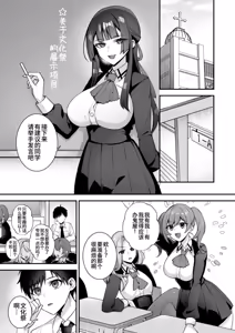 Page 298 of 犯され催眠~男子1人しかいない学園で...最悪のイジメっこに犯されまくる~_催●の逆襲-在女子學園內不斷遭受太妹侵犯 1~5 - preview thumbnail