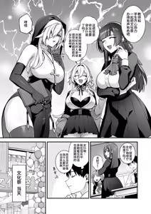 Page 301 of 犯され催眠~男子1人しかいない学園で...最悪のイジメっこに犯されまくる~_催●の逆襲-在女子學園內不斷遭受太妹侵犯 1~5 - preview thumbnail