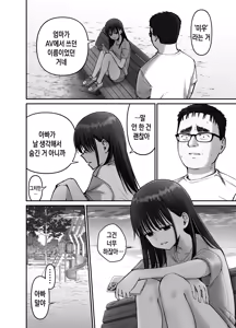 Page 13 of Takuran no Musume 2 | 탁란 소녀 2 - preview thumbnail