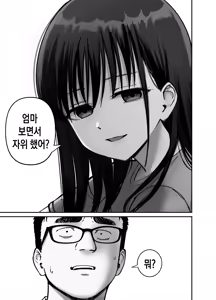 Page 14 of Takuran no Musume 2 | 탁란 소녀 2 - preview thumbnail