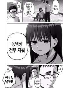 Page 15 of Takuran no Musume 2 | 탁란 소녀 2 - preview thumbnail