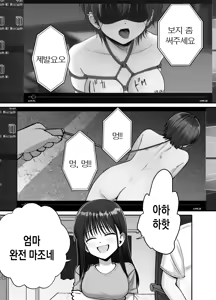 Page 18 of Takuran no Musume 2 | 탁란 소녀 2 - preview thumbnail