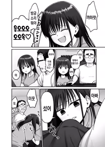 Page 19 of Takuran no Musume 2 | 탁란 소녀 2 - preview thumbnail