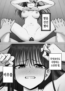 Page 2 of Takuran no Musume 2 | 탁란 소녀 2 - preview thumbnail