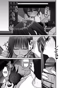 Page 22 of Takuran no Musume 2 | 탁란 소녀 2 - preview thumbnail