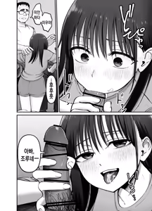 Page 23 of Takuran no Musume 2 | 탁란 소녀 2 - preview thumbnail