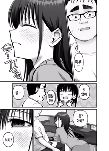 Page 24 of Takuran no Musume 2 | 탁란 소녀 2 - preview thumbnail