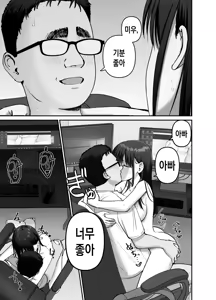 Page 26 of Takuran no Musume 2 | 탁란 소녀 2 - preview thumbnail