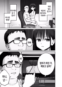 Page 30 of Takuran no Musume 2 | 탁란 소녀 2 - preview thumbnail