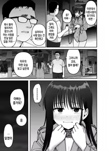 Page 36 of Takuran no Musume 2 | 탁란 소녀 2 - preview thumbnail