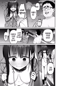 Page 38 of Takuran no Musume 2 | 탁란 소녀 2 - preview thumbnail