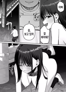 Page 50 of Takuran no Musume 2 | 탁란 소녀 2 - preview thumbnail