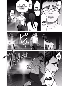 Page 53 of Takuran no Musume 2 | 탁란 소녀 2 - preview thumbnail