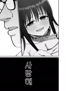 Page 56 of Takuran no Musume 2 | 탁란 소녀 2 - preview thumbnail
