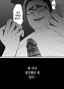 Page 68 of Takuran no Musume 2 | 탁란 소녀 2 - preview thumbnail