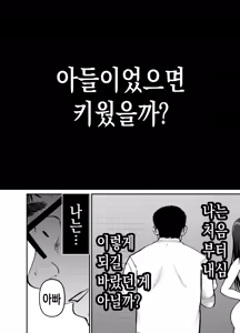 Page 69 of Takuran no Musume 2 | 탁란 소녀 2 - preview thumbnail