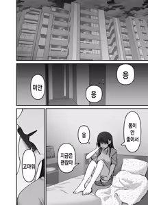 Page 71 of Takuran no Musume 2 | 탁란 소녀 2 - preview thumbnail