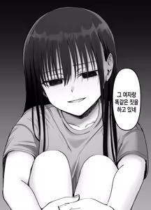 Page 73 of Takuran no Musume 2 | 탁란 소녀 2 - preview thumbnail