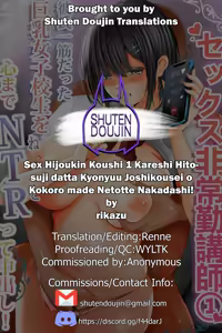 Page 86 of Sex Hijoukin Koushi 1 Kareshi Hitosuji datta Kyonyuu Joshikousei o Kokoro made Netotte Nakadashi! - preview thumbnail