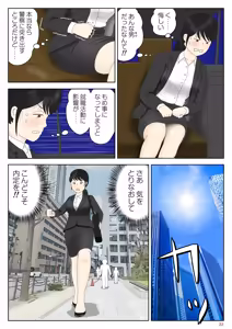 Page 23 of リクルートスーツでやられ放題 - preview thumbnail