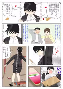 Page 25 of リクルートスーツでやられ放題 - preview thumbnail