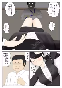 Page 6 of リクルートスーツでやられ放題 - preview thumbnail